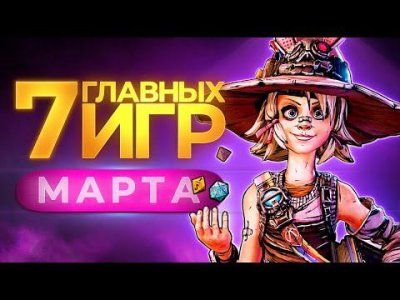 Игровые новости и обзоры