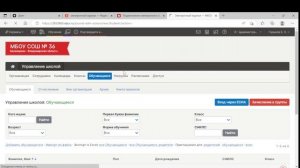 как создать электронный журнал + настройка журнала