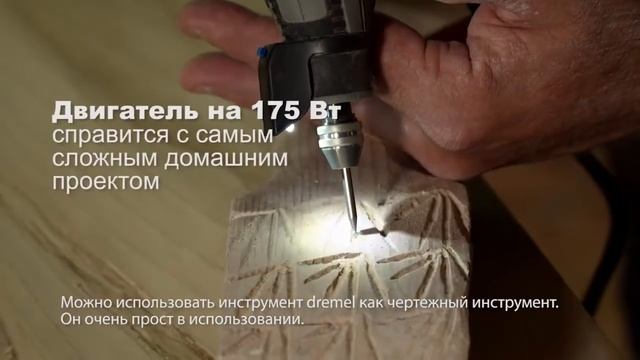 Многофункциональный инструмент Dremel 4300