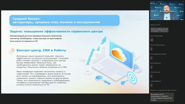 Современный автобизнес: инструменты для эффективных коммуникаций и продаж смотреть онлайн