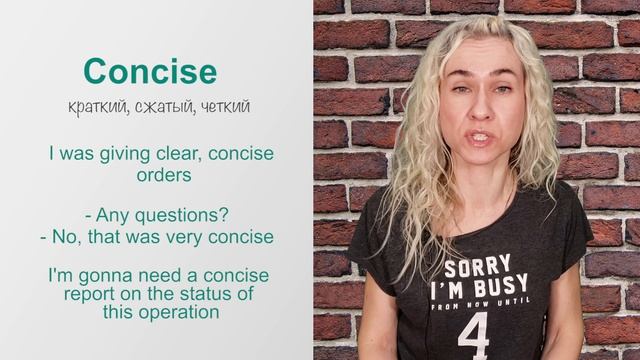 CONCISE - популярная лексика в онлайн курсе "Минута английского в день" смотреть онлайн