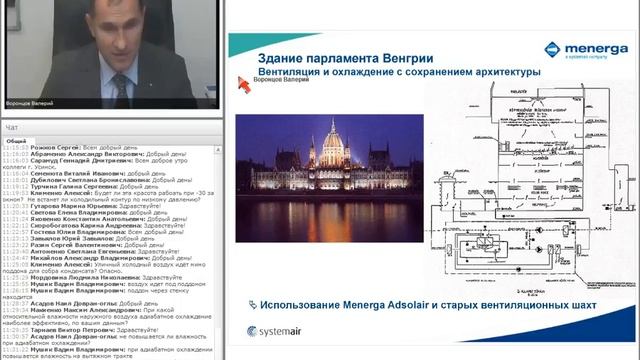 Как существенно снизить подводимые мощности и сохранить архитектуру зданий? смотреть онлайн