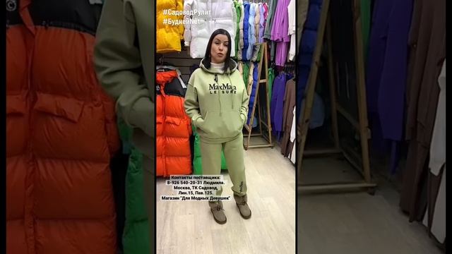 #shorts Модные спортивные костюмы. Доставка смотреть онлайн