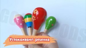 Музыкальные детские инструменты - Маракасы. Обзор развивающего набора. Погремушки для малышей