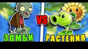 1,000 Зомби Vs 1,000 Растений - Worldbox.mp4