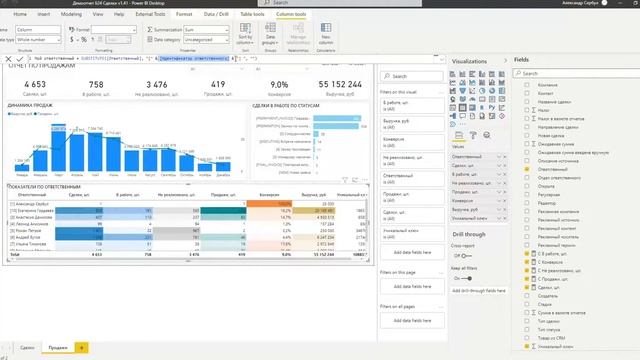 PowerBI - pbi как удалить ID в начале текста в колонке BI-отчета BI-коннектора Битрикс24 смотреть онлайн
