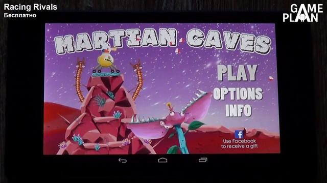 Game Plan #538 "Racing Rivals" смотреть онлайн