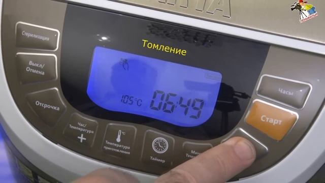 Мультиварка Marta MT 1937 (2013). Обзор и видео инструкция. смотреть онлайн