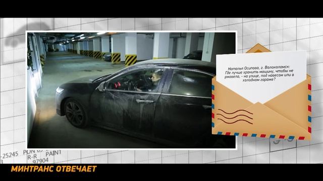 ГДЕ ЛУЧШЕ ХРАНИТЬ МАШИНУ? в гараже или на улице смотреть онлайн