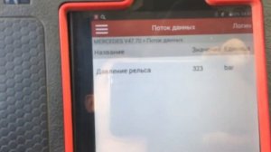 Проверка давления в топливной рампе мерседес 211/2.7 CDI