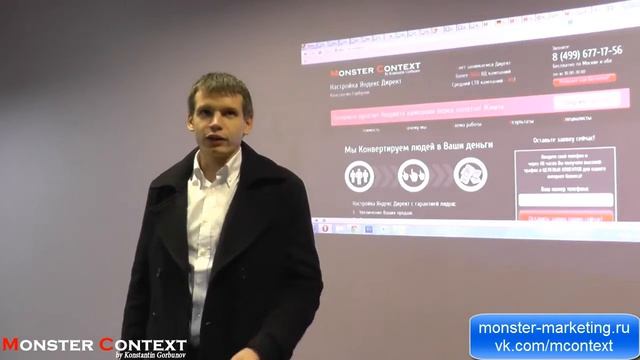 Роман - Отзыв о семинаре "Лендинг Пейдж" Константина Горбунова смотреть онлайн