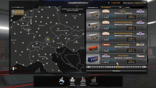 Прямая трансляция пользователя Дальнобойщик ЕТС 2 смотреть онлайн