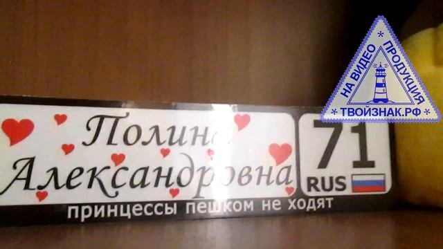 номер на коляску смотреть онлайн