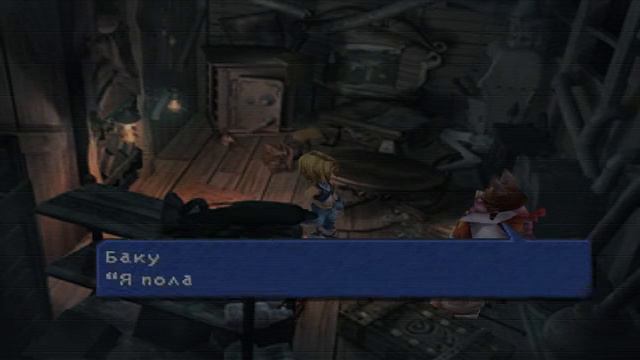 Final Fantasy IX Прохождение 03.1 смотреть онлайн