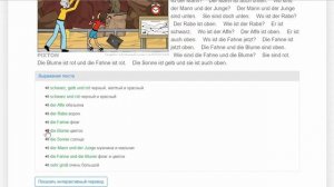 Легкие тексты на немецком. Понимание на слух. Наверху и внизу. А1