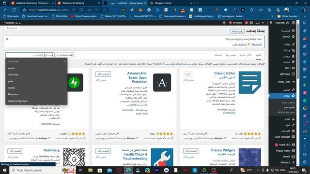 كيفية ربط إعلانات أدستيرا بموقعك الخاص | adsterra native ads | wordpress & blogger смотреть онлайн