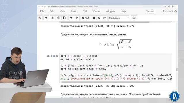 08-06 Доверительный интервал для разности средних в python смотреть онлайн