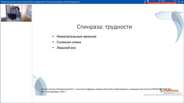 16 июня 2021 Межрегиональная научно практическая конференция 