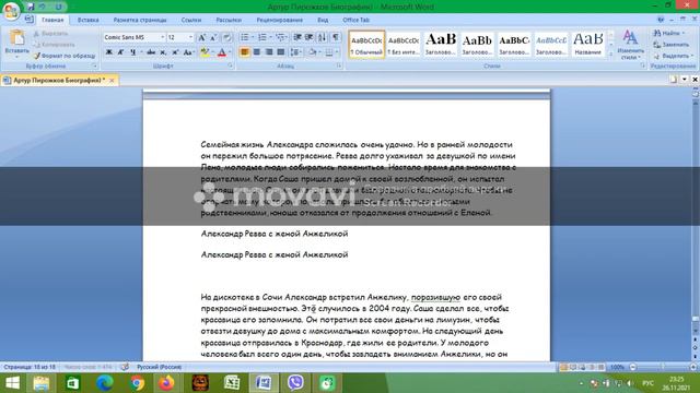 эт биография артура пирожкова) (в описание не надо смотреть) смотреть онлайн
