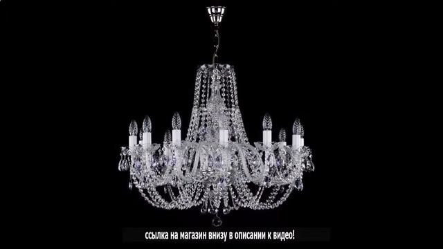 Продажа хрустальных люстр в москве смотреть онлайн