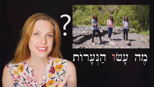 Hebrew - Review Game for Lessons 27-28 - Free Biblical Hebrew смотреть онлайн