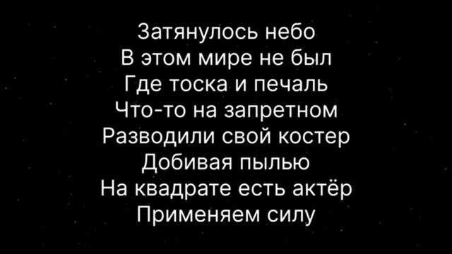 Где же вы (текст) #xcho #lyrics смотреть онлайн