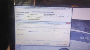 Вася диагност. Програмируем зеркала Фольксваген Пассат В7