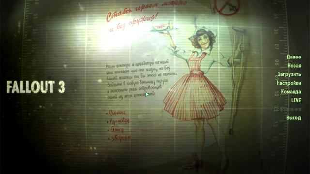 СТРИМ ПО FALLOUT 3 смотреть онлайн
