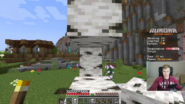 Новый Сервер Minecraft 2022 | 1.18.2 Aurora NextGen Anarchy | Играем с DGD Rus смотреть онлайн