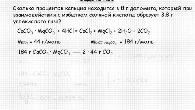 323 Неорганическая химия Общие свойства металлов Металлы Задача №8 смотреть онлайн