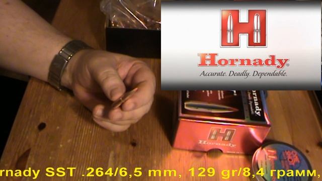 Hornady SST .264/6,5 mm, 129 gr/8,4 грамм, ВС-0,485 смотреть онлайн