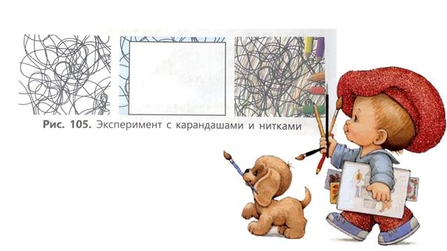 Художественный труд. 1 класс Урок№ 20.Тема:Путешествие в космос смотреть онлайн