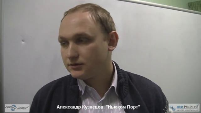 Видеоотчет: «Дни Решений» в Москве смотреть онлайн