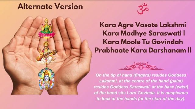 Morning Daily Slokas | Slokas for Positivity, Prosperity & Peace | Karagre Vasate | Samudhra Vasan смотреть онлайн