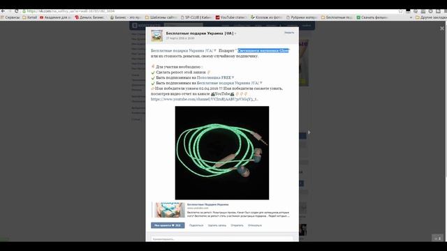 Розыгрыш призов №97 Светящиеся наушники Glow от Бесплатные подарки Украина. смотреть онлайн
