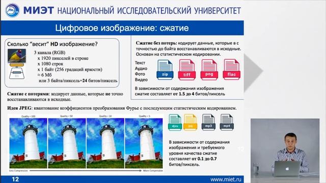 Мир глазами компьютера | Компьютерное зрение смотреть онлайн