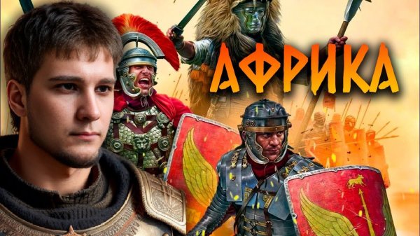 SHIELDWALL - Битва при Тапсе