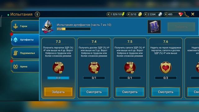 №17|Raid Shadow Legends|Аккаунт новичка|Слияние на Гнишака, прокачиваю корм для Каэля смотреть онлайн