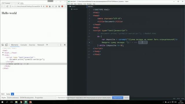 Основы программирования lesson - 3 смотреть онлайн