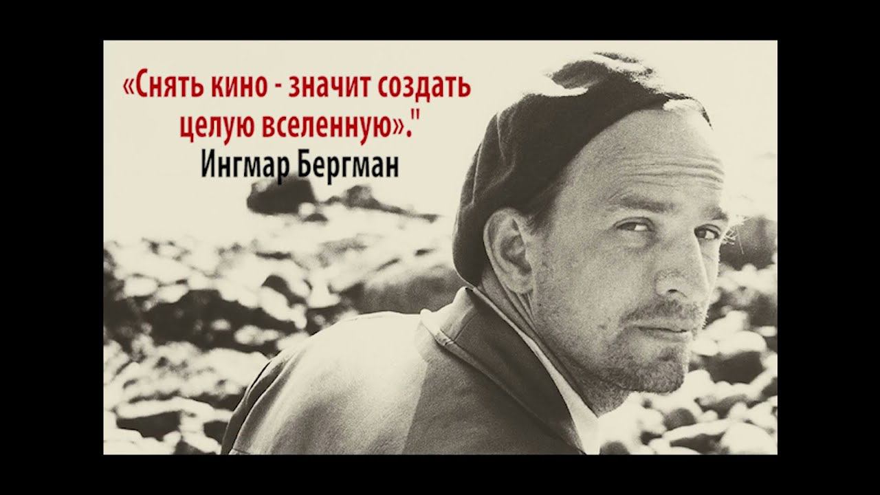 Цитаты режиссёров о кино смотреть онлайн
