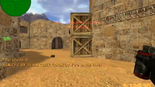 Конфиг by Team QuiK для кс 1.6 смотреть онлайн