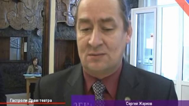 ГАСТРОЛИ ДРАМ ТЕАТРА В г. БОРЗЕ 2013 смотреть онлайн