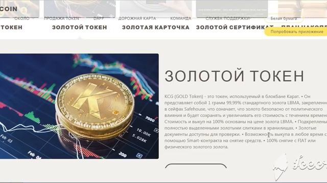 Обзор KARATCOIN | ДЕЦЕНТРАЛИЗОВАННОЕ ПРИЛОЖЕНИЕ ДЛЯ ПОКУПКИ И ПРОДАЖИ смотреть онлайн