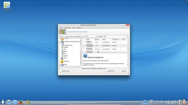 ROSA FRESH KDE R7 - Linux дистрибутив от русских разработчиков который смог!