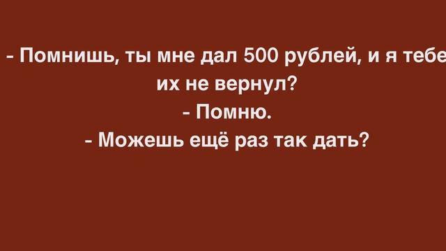 Анекдоты про Москвич, Банк и Ржевского. Выпуск 9 смотреть онлайн