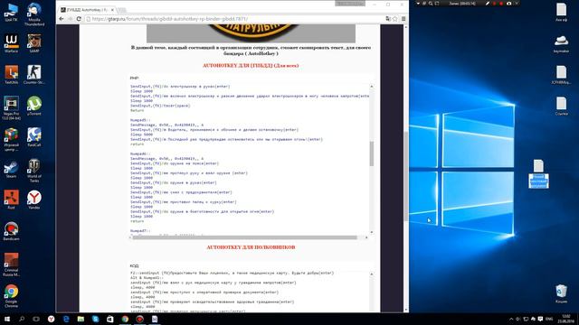 Как биндить клавиши?CRMP SAMP смотреть онлайн