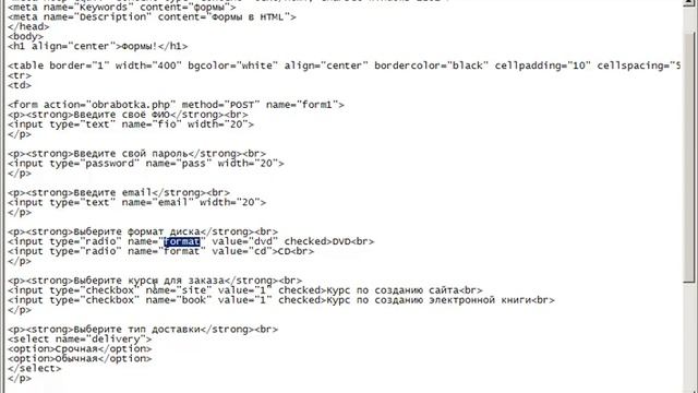 HTML - Базовый курс 11 смотреть онлайн
