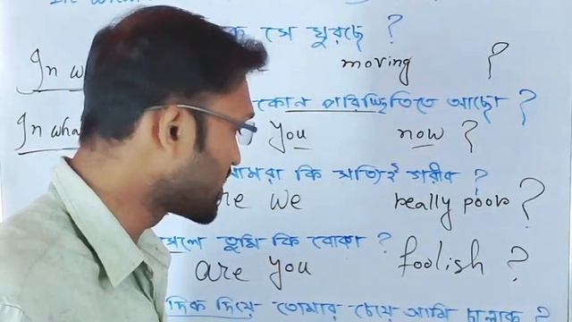 In What, By What, For What | Spoken English Practice | How to Speak English #pintusir смотреть онлайн