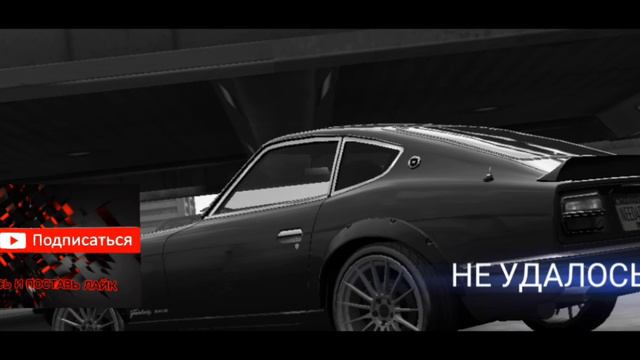 ИГРАЕМ В NFS NO LIMITS ПРАЗДНУЕМ ДЕНЬ РОЖДЕНИЯ БРАТА 🥳 смотреть онлайн