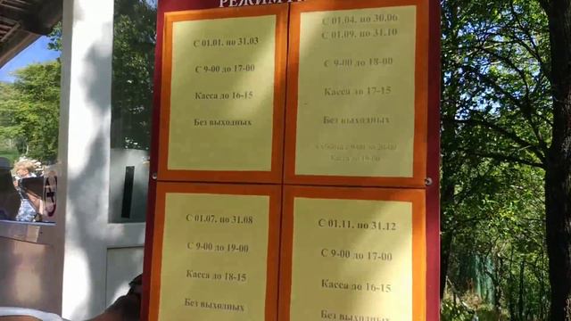 Крым 2018. 11.08. Алушта. Погода, пробки. Мистический Массандровский дворец смотреть онлайн